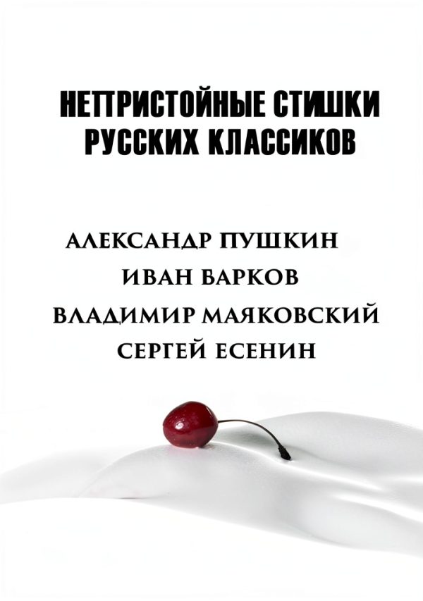 Poetry Kindle eBook by Strelbytskyy Publishing 166 Page Collection-0