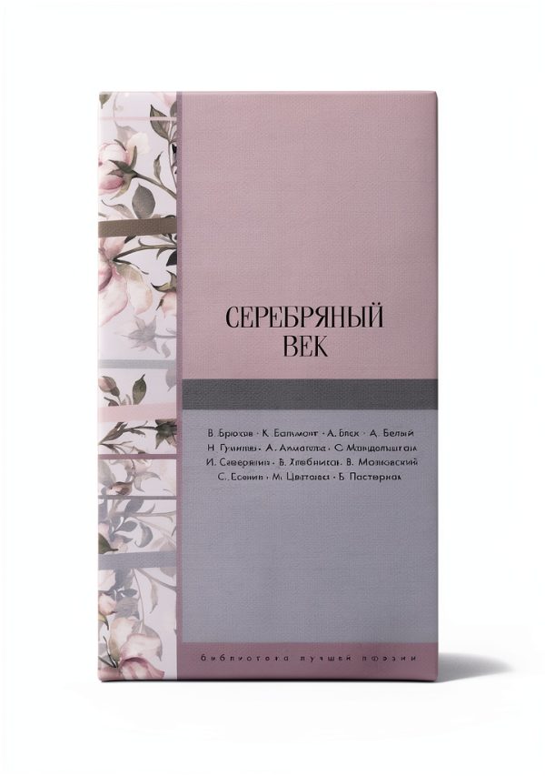 Russian Poetry Kindle eBook by АСТ 547‑Page Classic Anthology-0