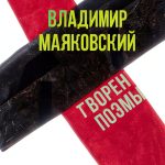 Russian Poetry eBook by Animedia Company-0
