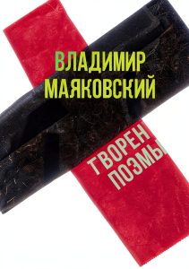 Russian Poetry eBook by Animedia Company-0